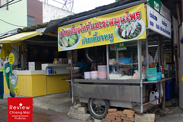 ไก่ตุ๋นมะระสมุนไพร เชียงใหม่